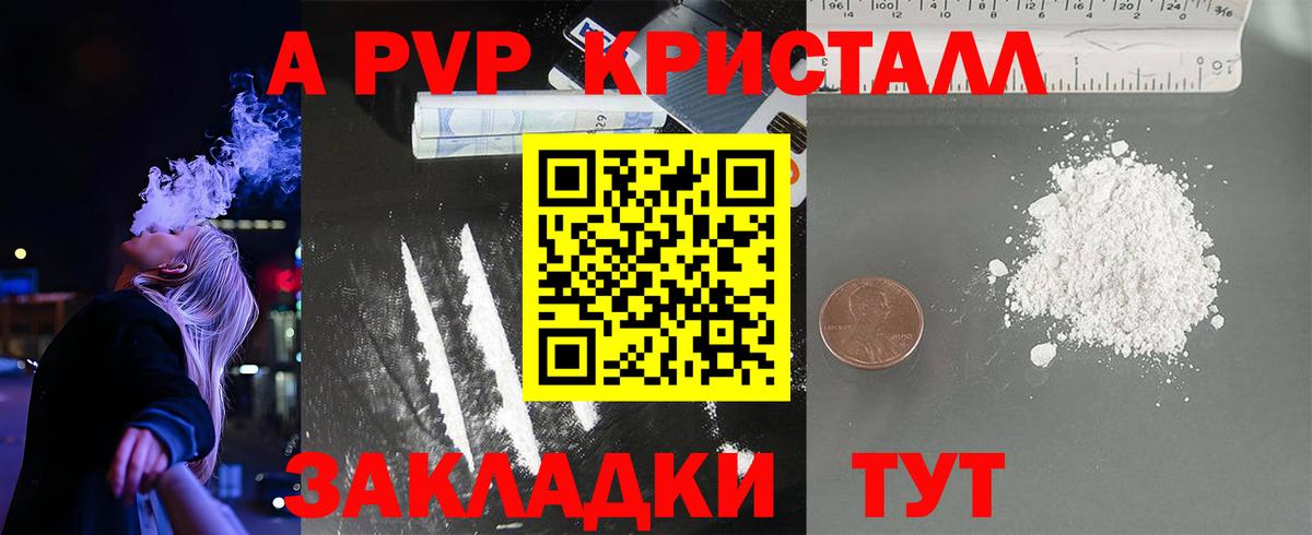 Белогорск  Альфа ПВП СК КРИС  Alfa_PVP крисы CK  Вход с VPN 