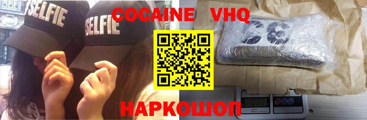 КОКАИН Fish Scale Белогорск