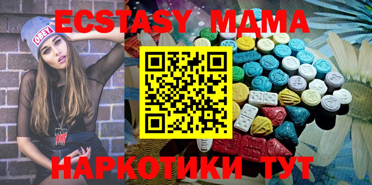 Белогорск  Ecstasy  Вход с VPN  Ecstasy VHQ  ЭКСТАЗИ DUBAI 