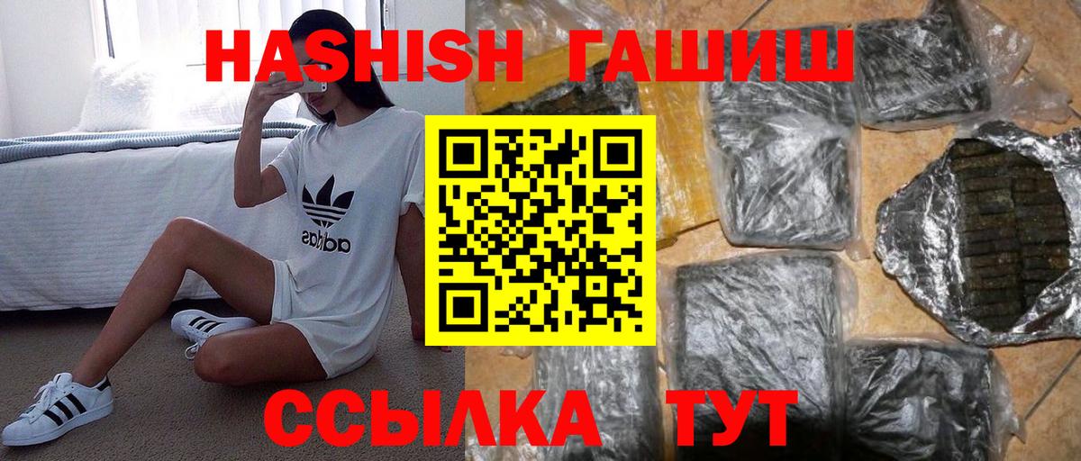 ГАШ 40% ТГК  Гашиш AMNESIA HAZE  Вход с VPN  ГАШИШ  Белогорск 