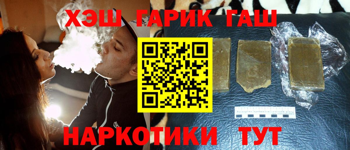 ГАШ индика сатива Белогорск