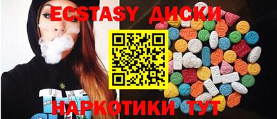 ECSTASY Севастополь