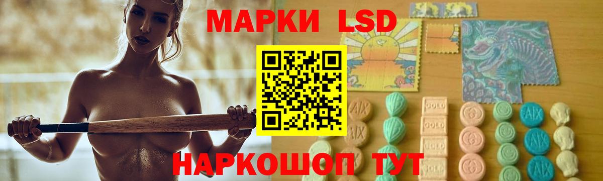 LSD-25 экстази ecstasy Белогорск