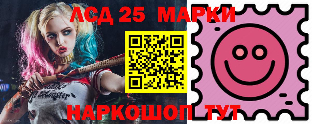 LSD-25 экстази кислота  Вход с VPN  LSD-25 экстази кислота  Белогорск 