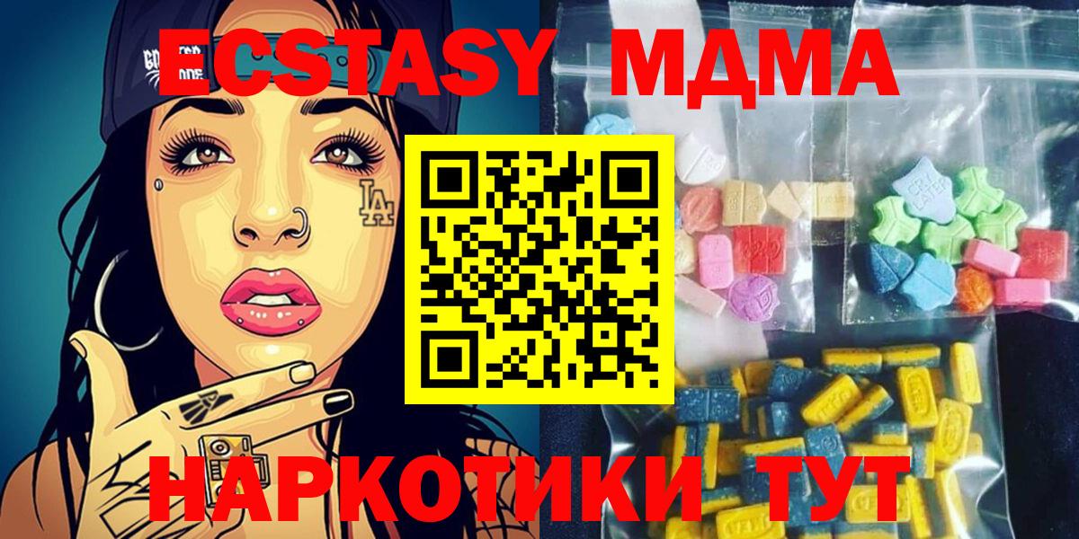МДМА молли Белогорск