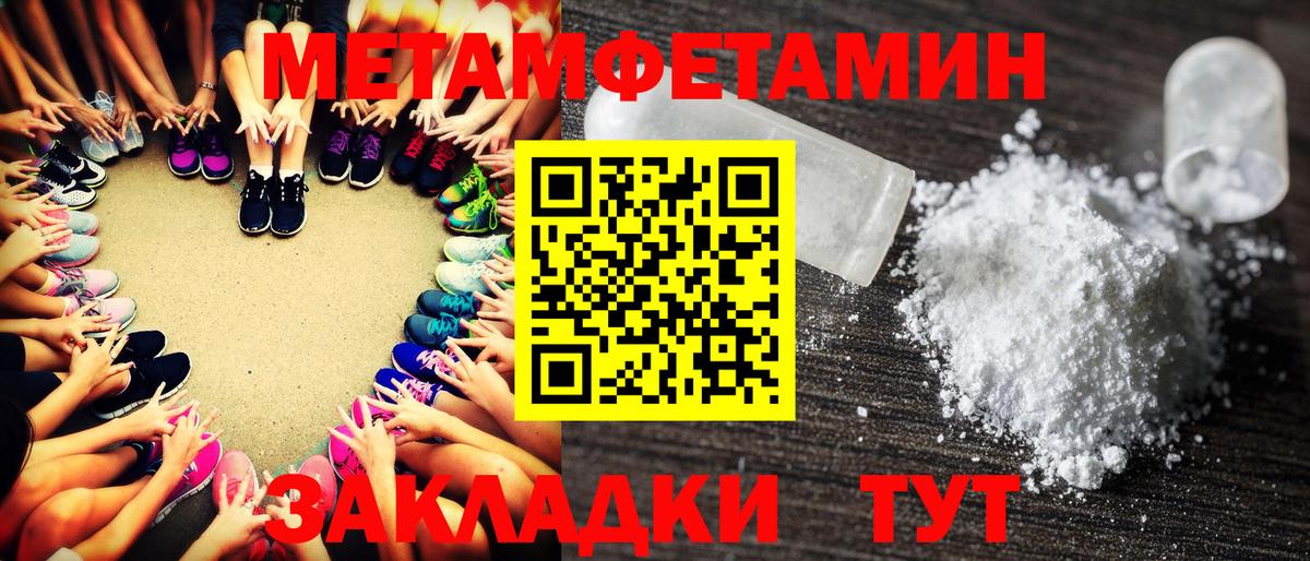 Первитин винт Белогорск
