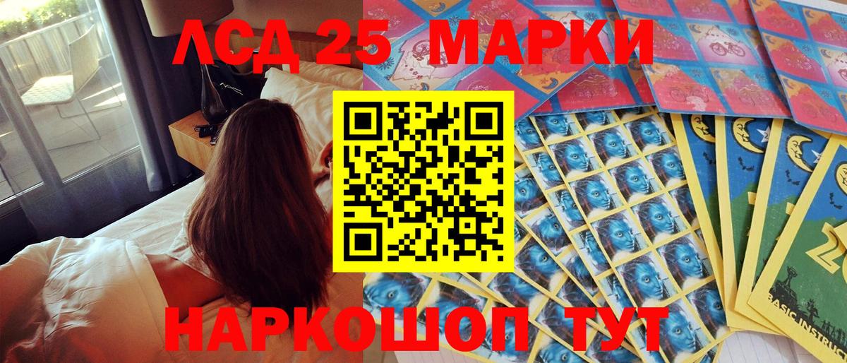 Марки N-bome 1,5мг  Марки N-bome 1,5мг  Вход с VPN  Марки NBOMe  Белогорск 