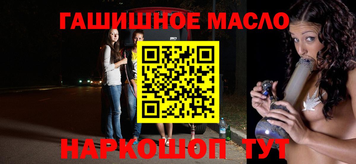 Белогорск  Дистиллят ТГК THC oil  Вход с VPN  ТГК THC oil 