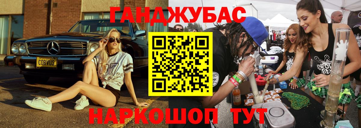 Конопля план Белогорск